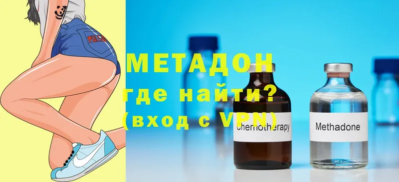 МЕТАДОН methadone  Курганинск 