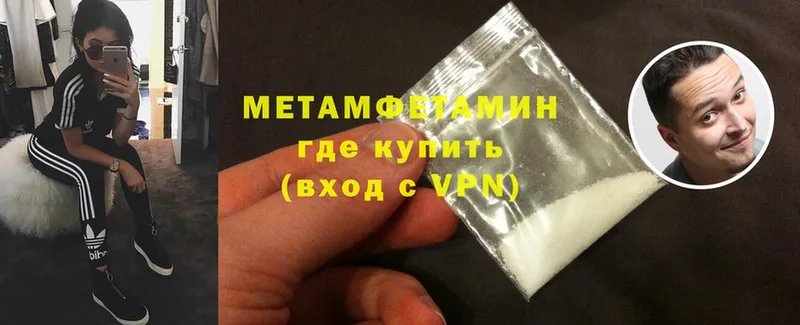 Метамфетамин Methamphetamine Курганинск